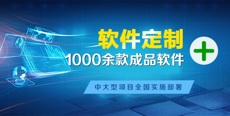 江门管理系统软件软件开发